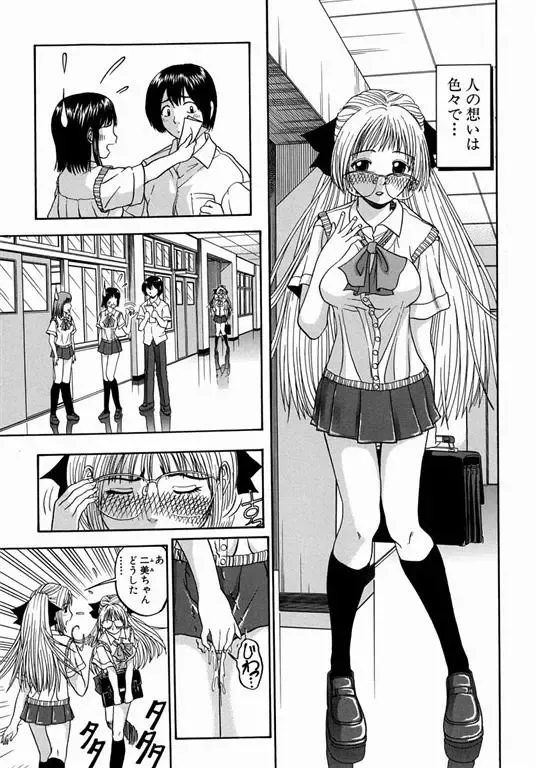 [Hattori Shinobu] Issho ni Shiyou yo - Play with Me! Fhentai - Page 124