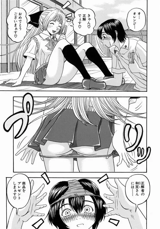 [Hattori Shinobu] Issho ni Shiyou yo - Play with Me! Fhentai - Page 130