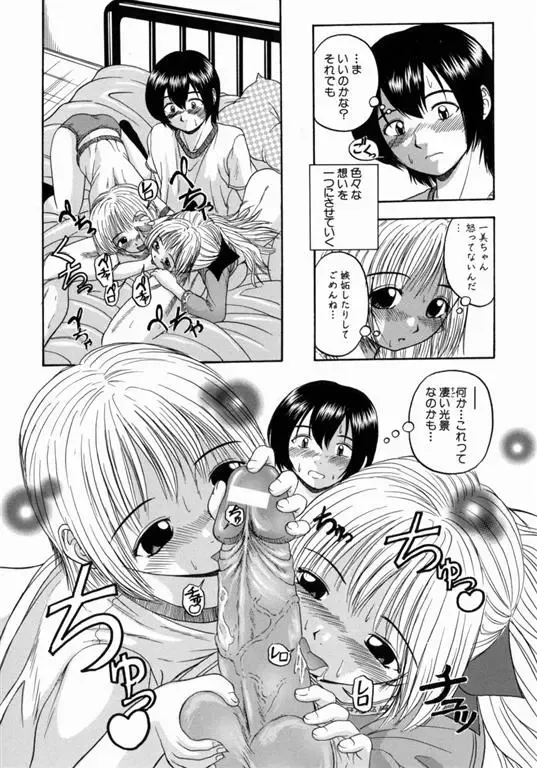 [Hattori Shinobu] Issho ni Shiyou yo - Play with Me! Fhentai - Page 163