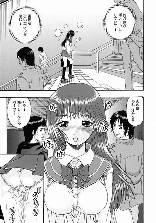 [Hattori Shinobu] Issho ni Shiyou yo - Play with Me! Fhentai - Page 31