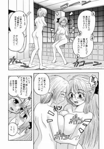[Hattori Shinobu] Issho ni Shiyou yo - Play with Me! Fhentai - Page 149