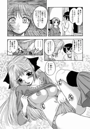 [Hattori Shinobu] Issho ni Shiyou yo - Play with Me! Fhentai - Page 155