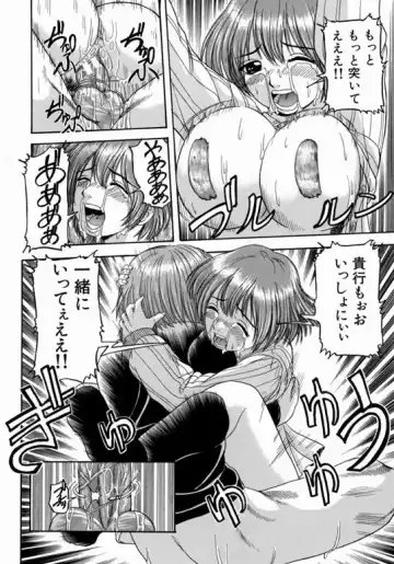 [Hattori Shinobu] Issho ni Shiyou yo - Play with Me! Fhentai - Page 74