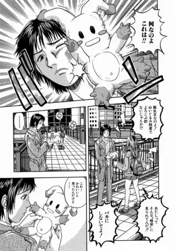 [Hattori Shinobu] Issho ni Shiyou yo - Play with Me! Fhentai - Page 77