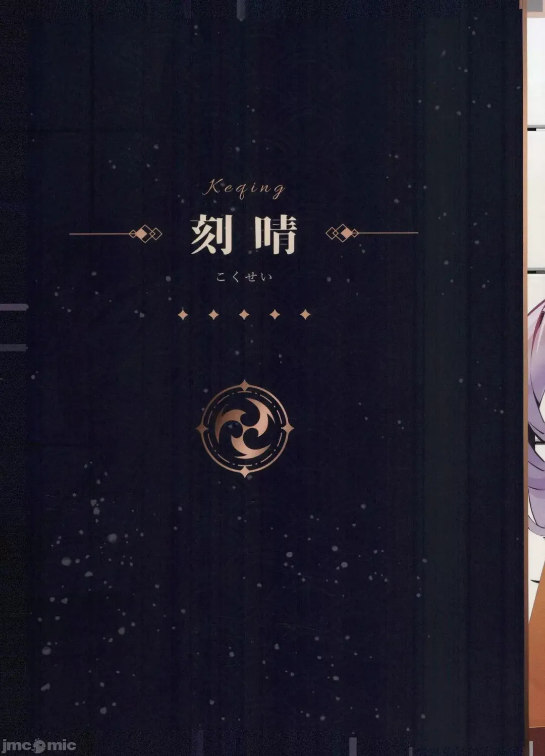 [Waterring] Genshin - Liyue Travelogue Fhentai - Page 21