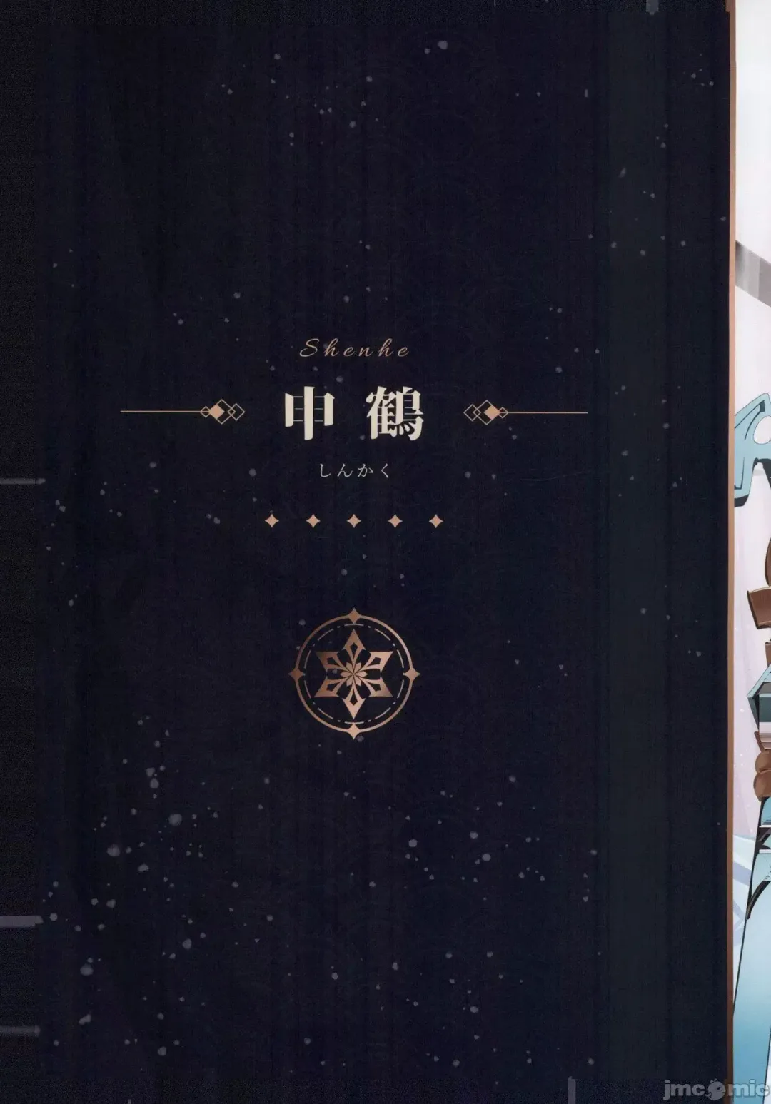 [Waterring] Genshin - Liyue Travelogue Fhentai - Page 29