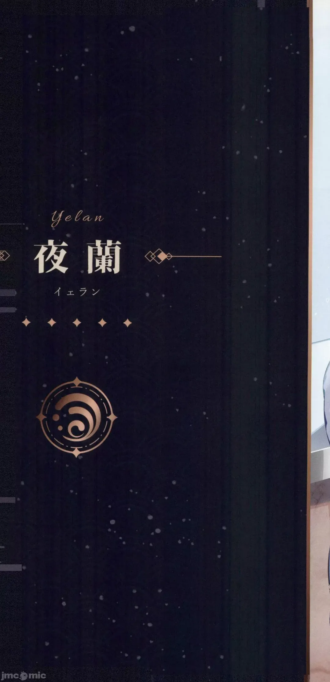 [Waterring] Genshin - Liyue Travelogue Fhentai - Page 37