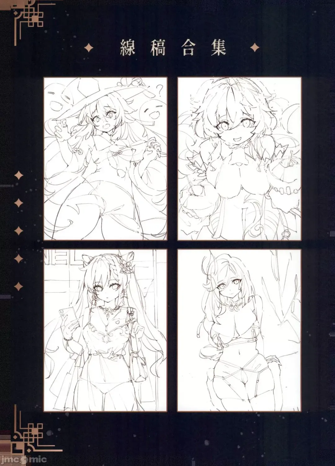 [Waterring] Genshin - Liyue Travelogue Fhentai - Page 45