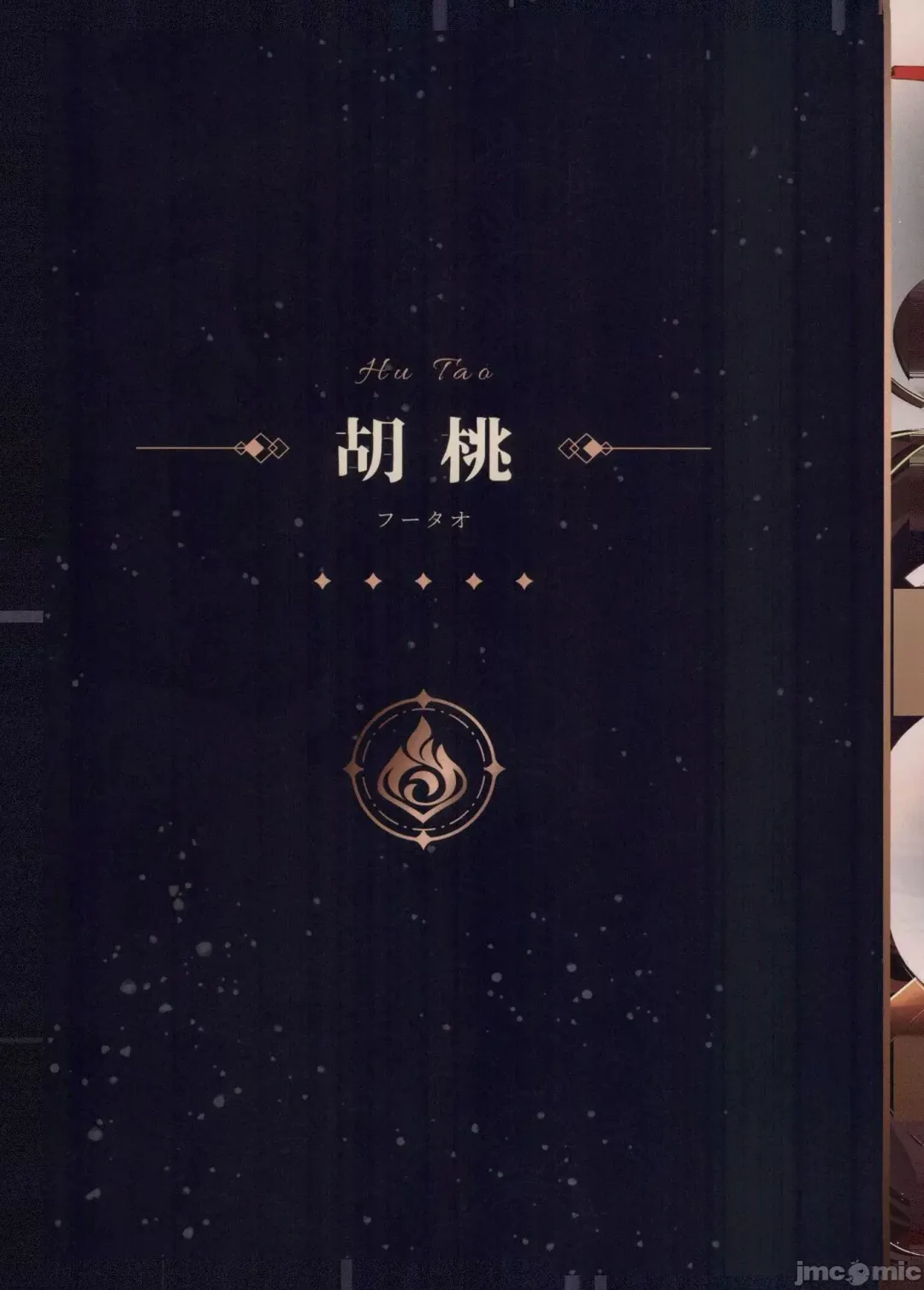 [Waterring] Genshin - Liyue Travelogue Fhentai - Page 5