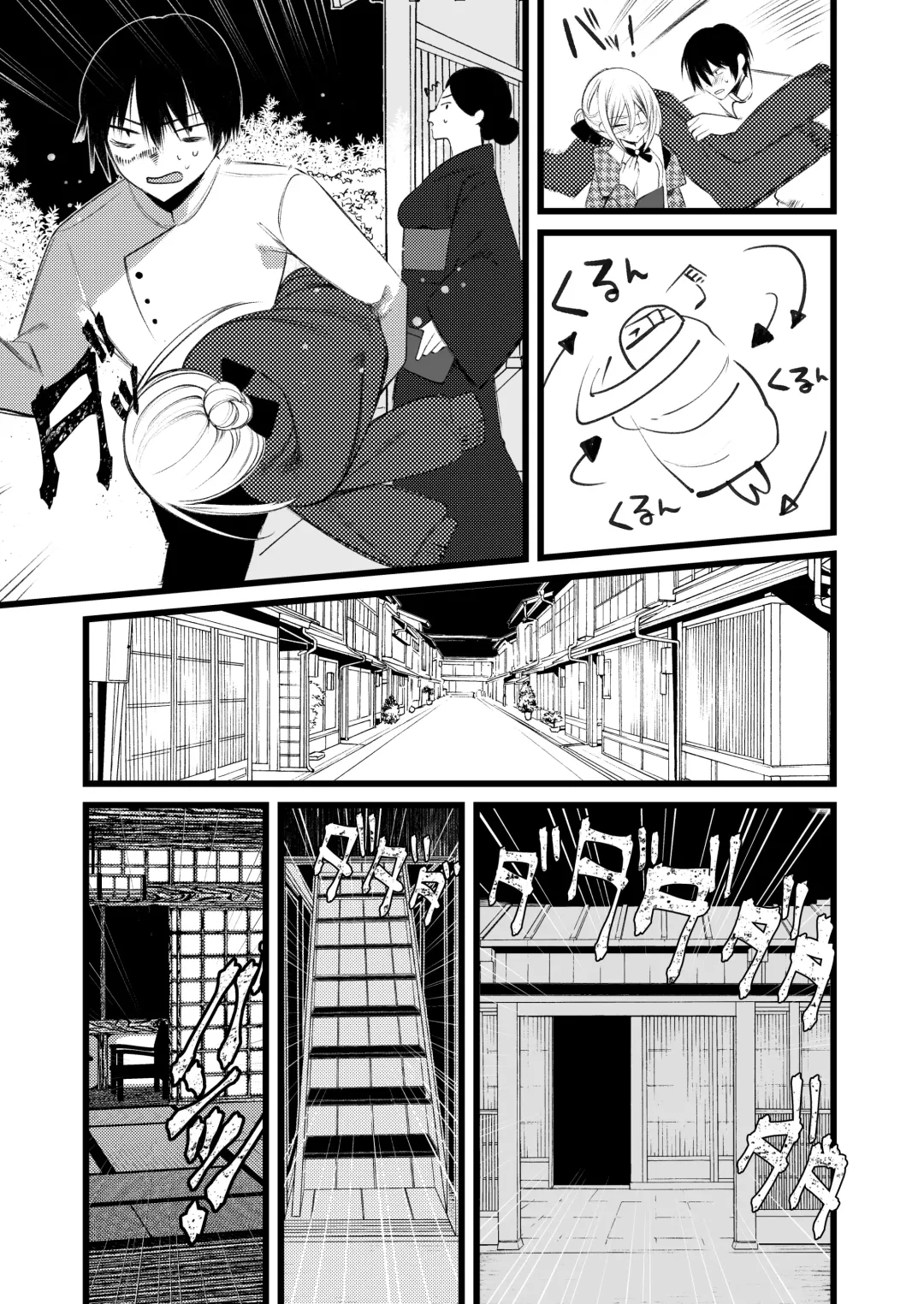 [1-gou] Youichi to Onani Suru Hon Fhentai - Page 31