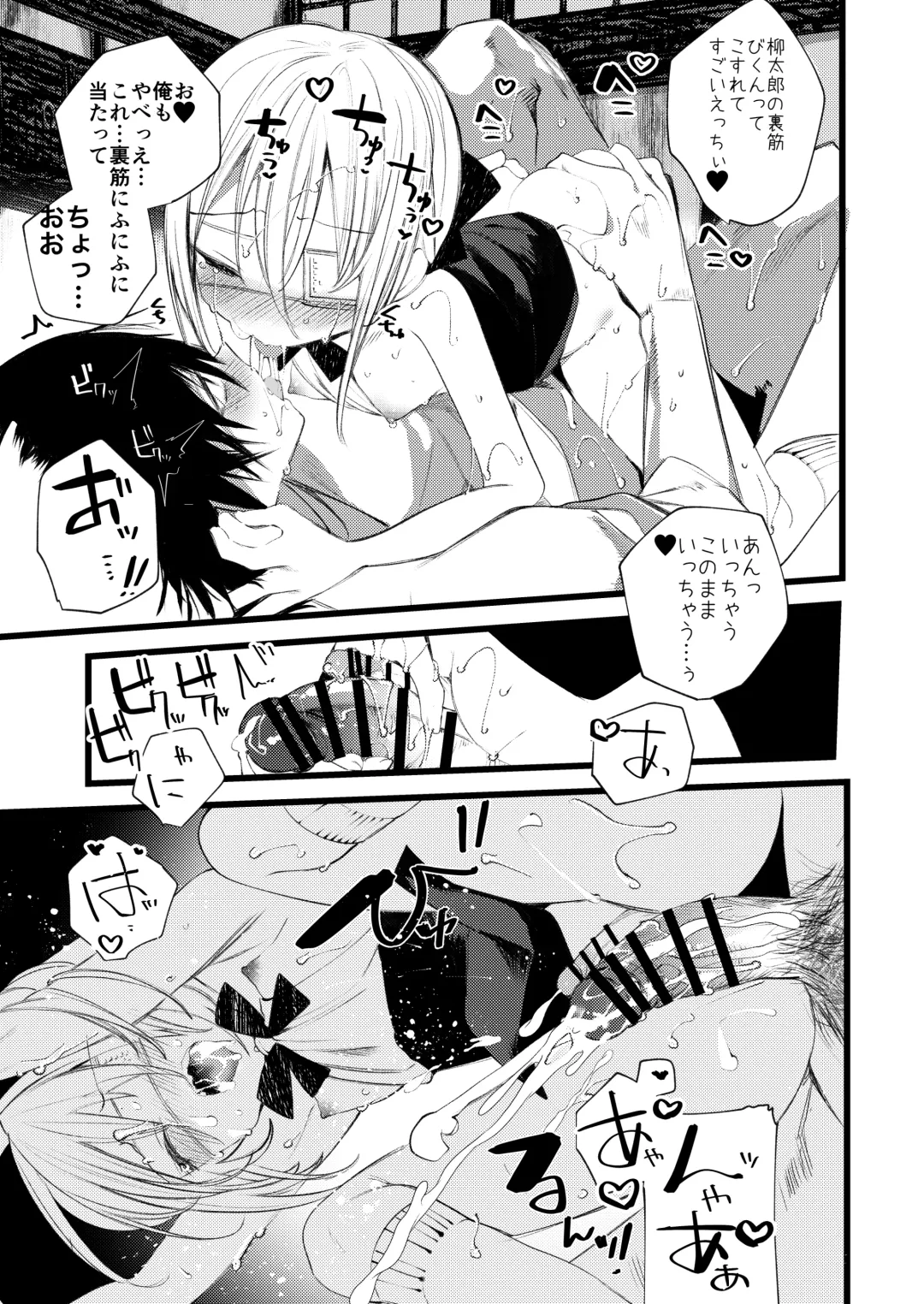 [1-gou] Youichi to Onani Suru Hon Fhentai - Page 49