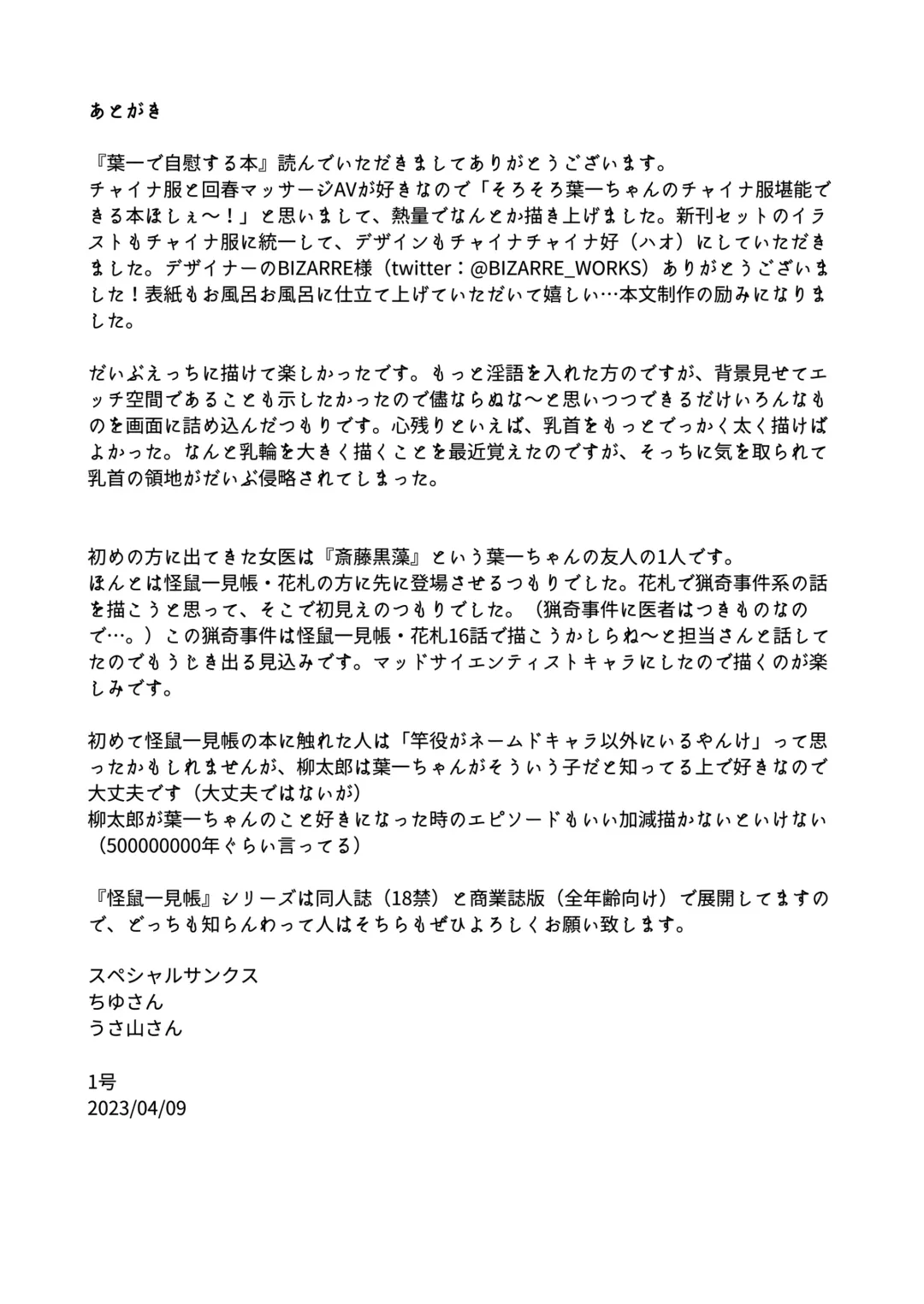 [1-gou] Youichi to Onani Suru Hon Fhentai - Page 53