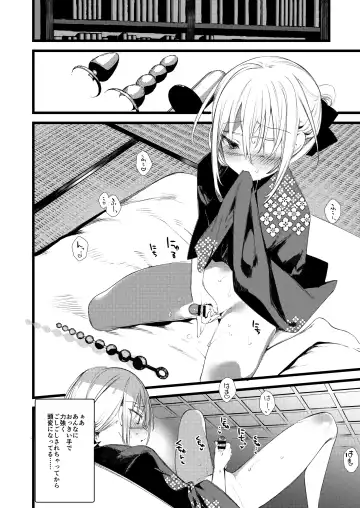 [1-gou] Youichi to Onani Suru Hon Fhentai - Page 20