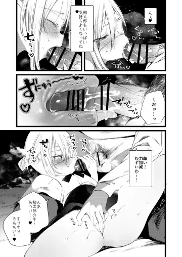 [1-gou] Youichi to Onani Suru Hon Fhentai - Page 35