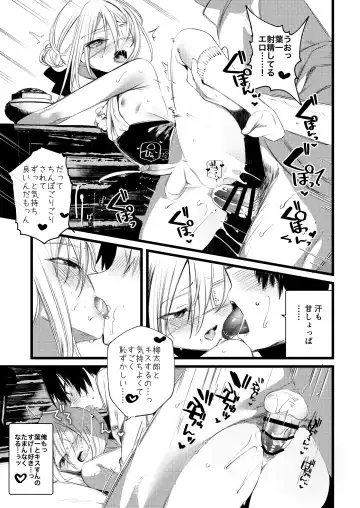 [1-gou] Youichi to Onani Suru Hon Fhentai - Page 43