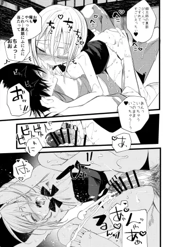 [1-gou] Youichi to Onani Suru Hon Fhentai - Page 49