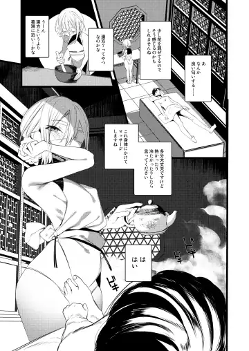 [1-gou] Youichi to Onani Suru Hon Fhentai - Page 7