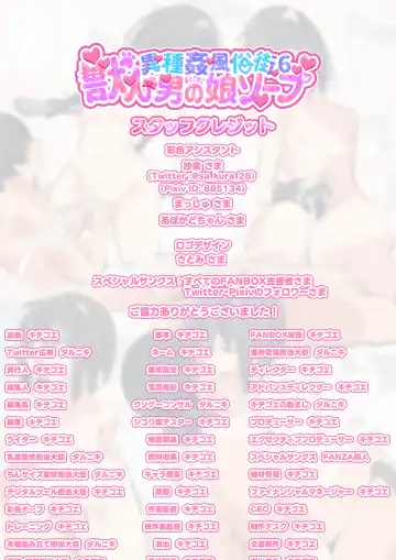 [Kichigoe] ~Ishukan Fuuzoku Machi 6~ Juujin Otokonoko Soup Fhentai - Page 43