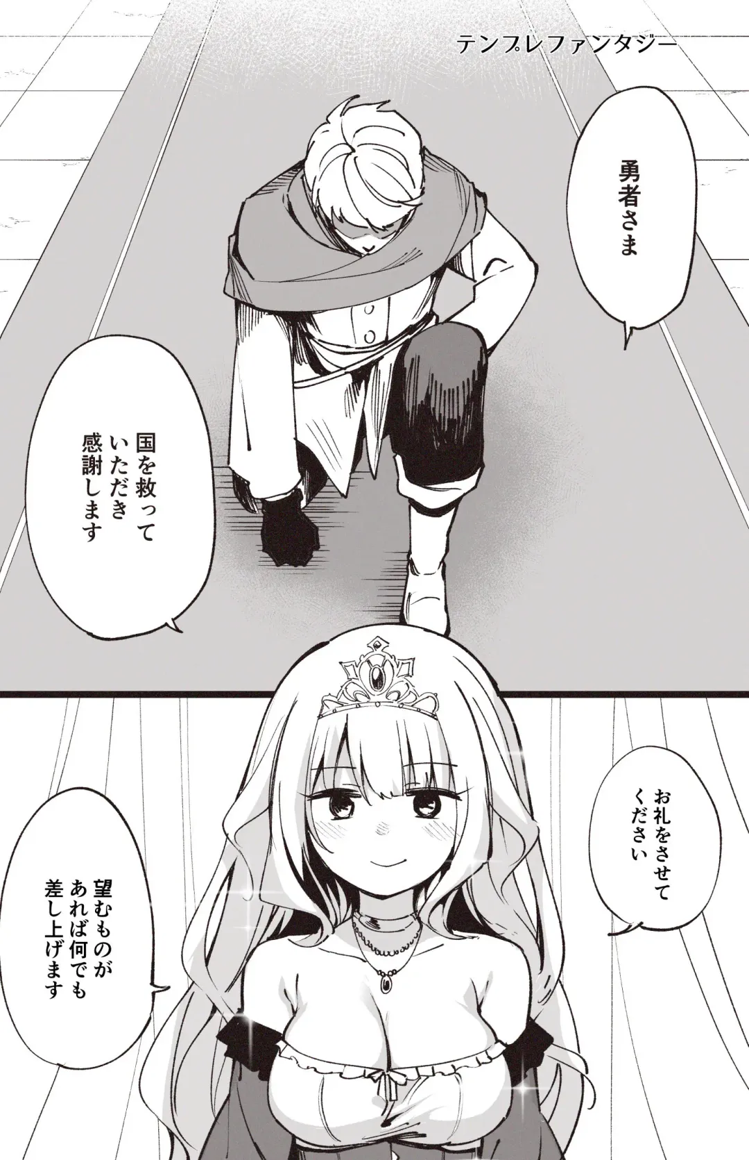 [Hirunagi] Temple Manga Fhentai - Page 1