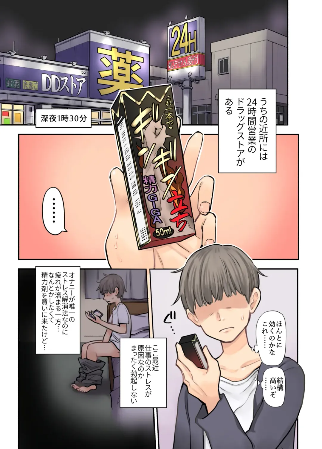 [Nanakotu] 24H Drug Store no Kyonyuu Yakuzaishi Kusunoki-san Fhentai - Page 2