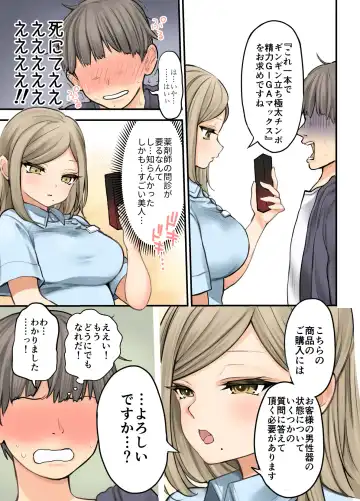 [Nanakotu] 24H Drug Store no Kyonyuu Yakuzaishi Kusunoki-san Fhentai - Page 4