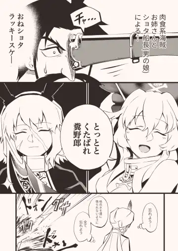 [Hirunagi] FGO漫画 Fhentai - Page 5