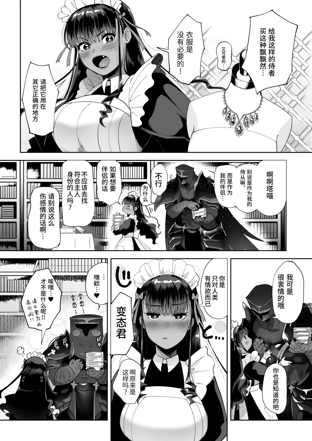 [Nemu] Kiss Shicha Dame? | 亲吻绝对不行哦? Fhentai - Page 3