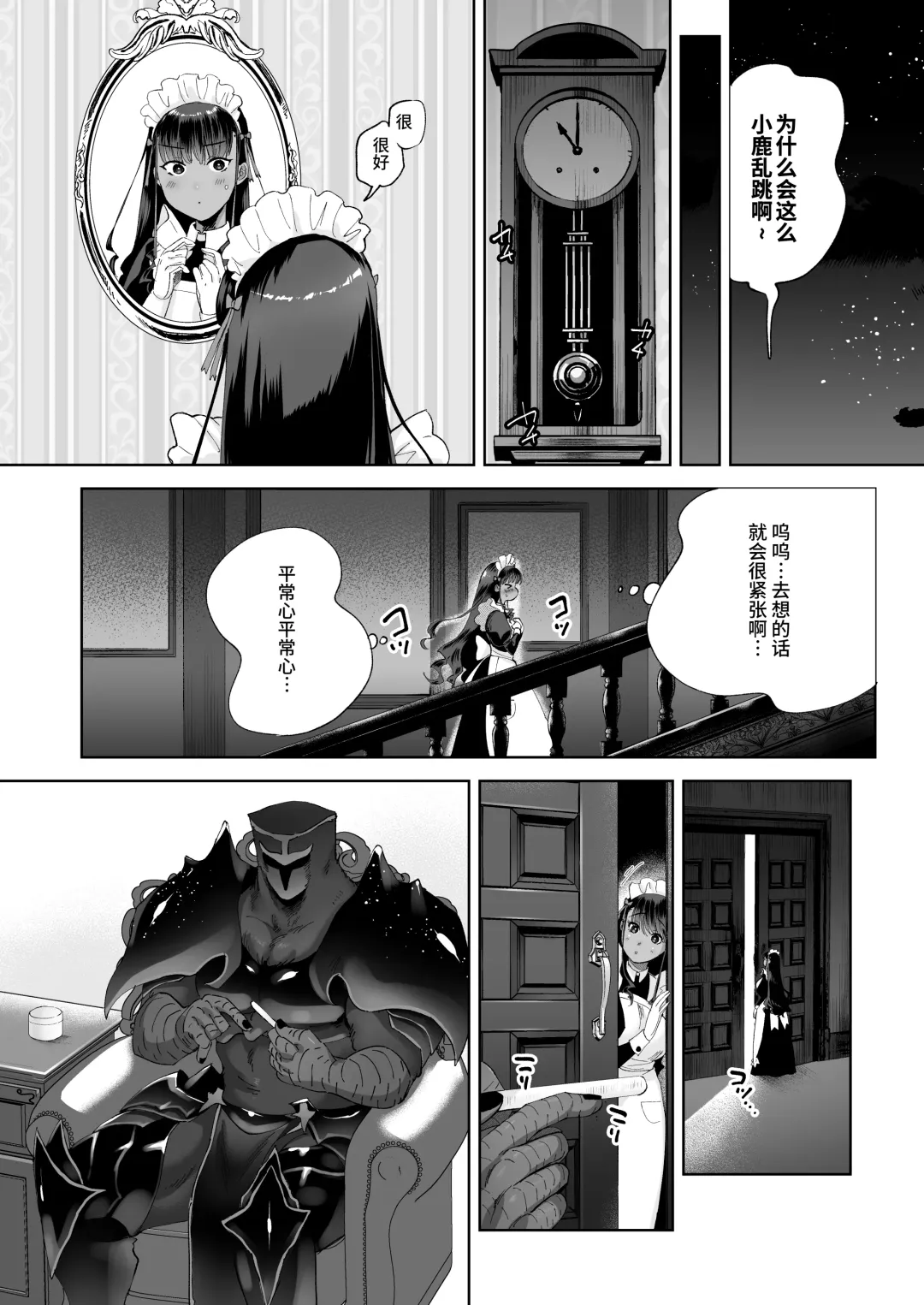 [Nemu] Kiss Shicha Dame? | 亲吻绝对不行哦? Fhentai - Page 6