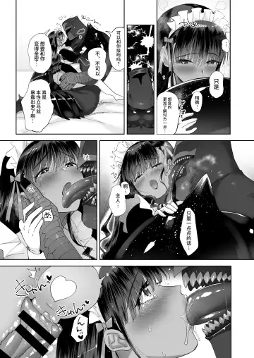 [Nemu] Kiss Shicha Dame? | 亲吻绝对不行哦? Fhentai - Page 23
