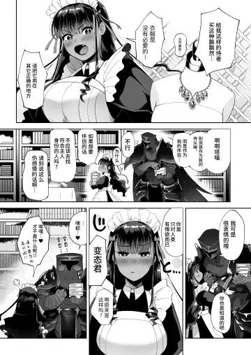 [Nemu] Kiss Shicha Dame? | 亲吻绝对不行哦? Fhentai - Page 3