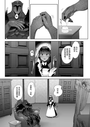 [Nemu] Kiss Shicha Dame? | 亲吻绝对不行哦? Fhentai - Page 7