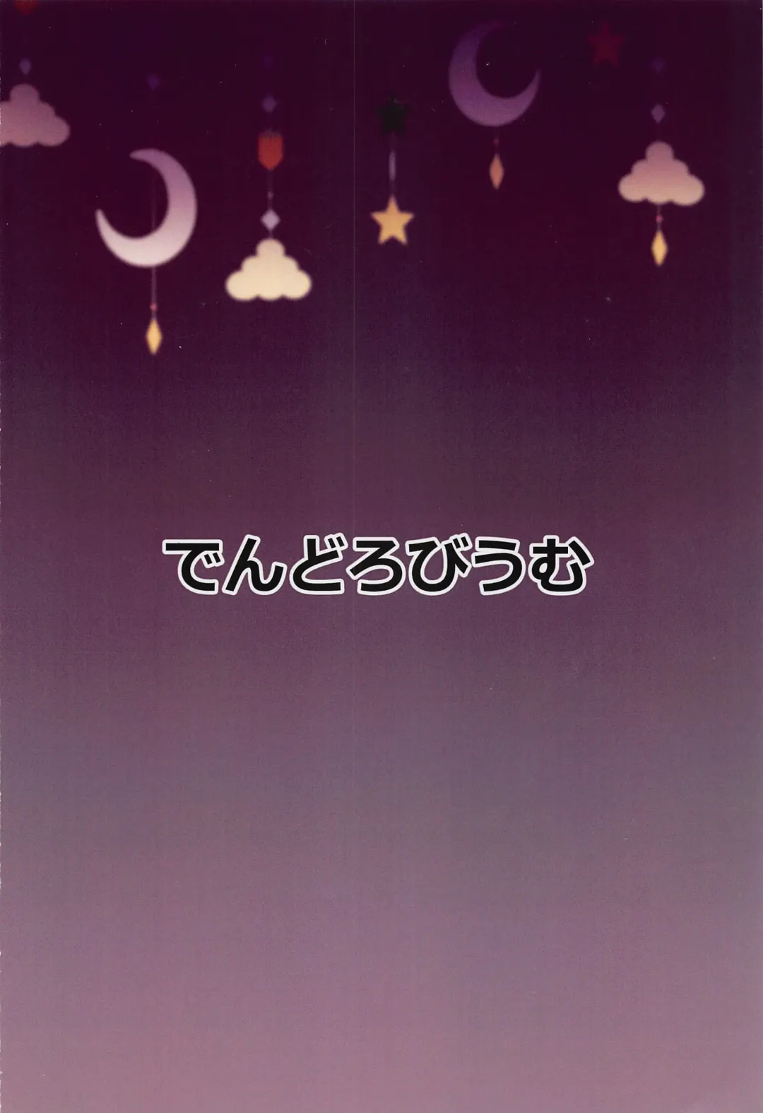 [Medaka Teacher] Shun Onee-chan to Issho Fhentai - Page 26