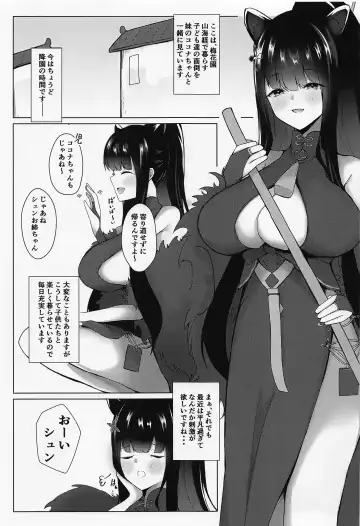 [Medaka Teacher] Shun Onee-chan to Issho Fhentai - Page 2