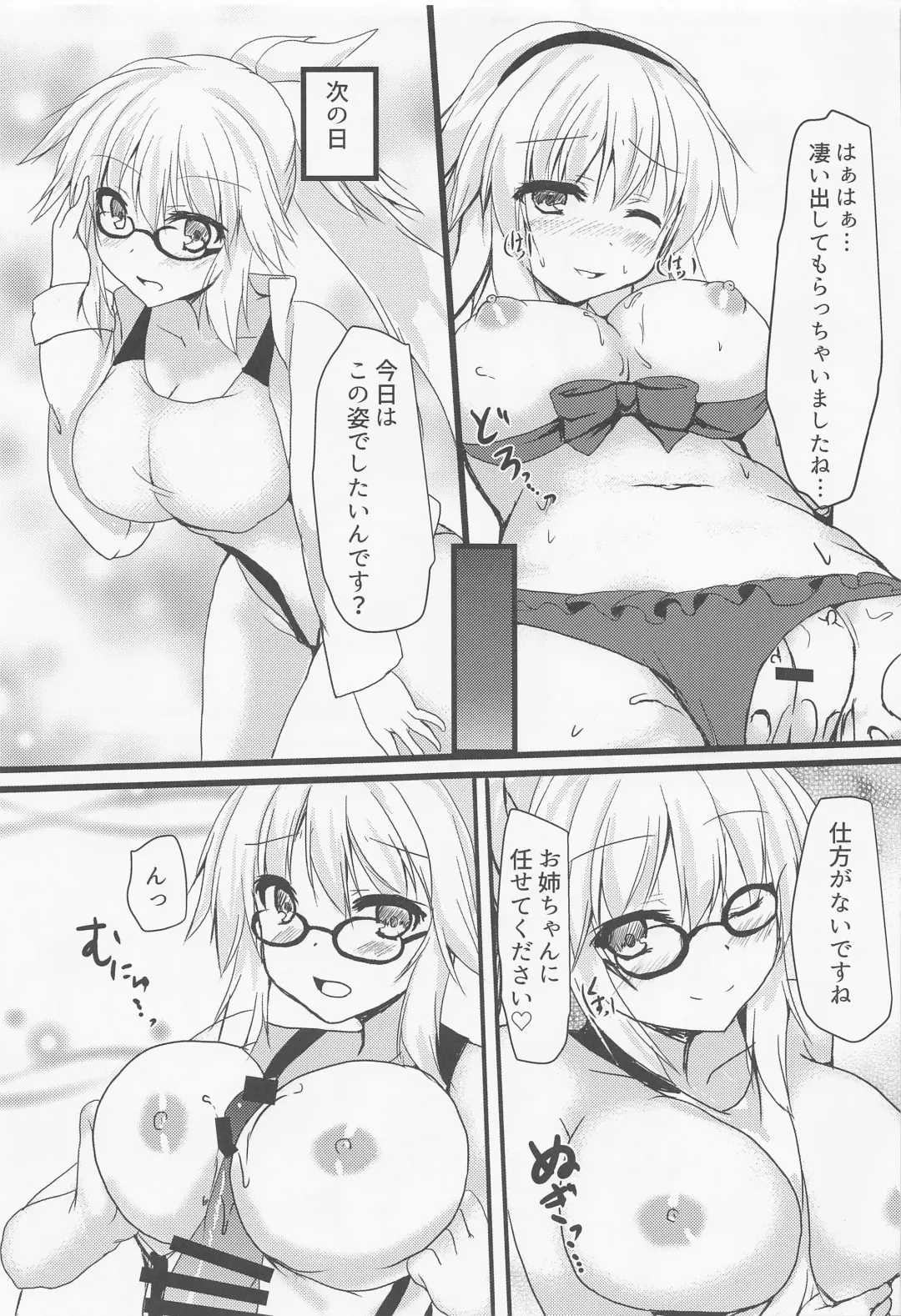 [Ryokusiki] Mizugi Jeanne  to Ichatsuku Hon Fhentai - Page 12