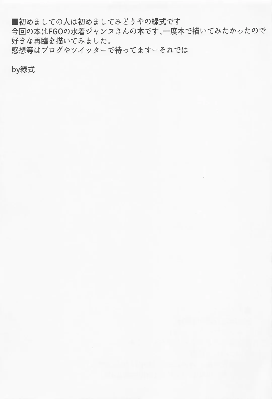 [Ryokusiki] Mizugi Jeanne  to Ichatsuku Hon Fhentai - Page 20