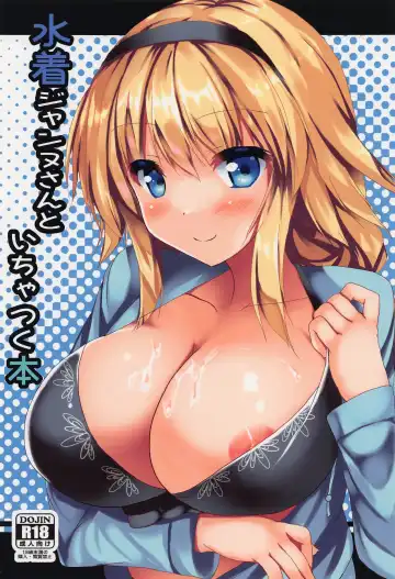 Read [Ryokusiki] Mizugi Jeanne  to Ichatsuku Hon - Fhentai