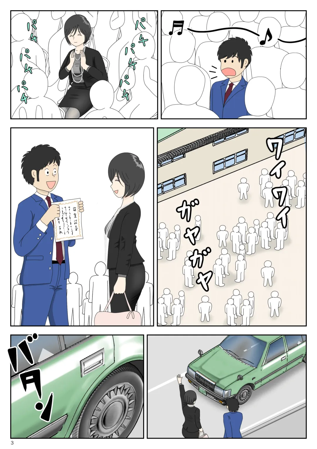 Onaneta Kaa-san 4 (Kanketsu Hen) Musuko no Seigangu | Masturbating to Mom 4 (Final Chapter) My Son's Plaything Fhentai - Page 3