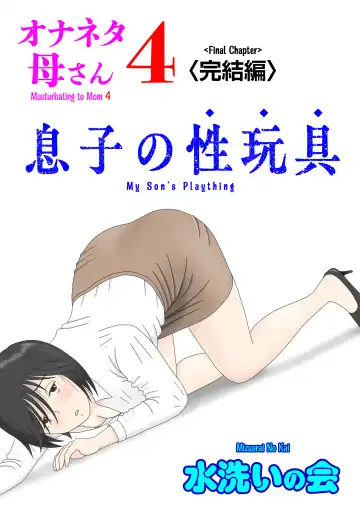 Read Onaneta Kaa-san 4 (Kanketsu Hen) Musuko no Seigangu | Masturbating to Mom 4 (Final Chapter) My Son's Plaything - Fhentai
