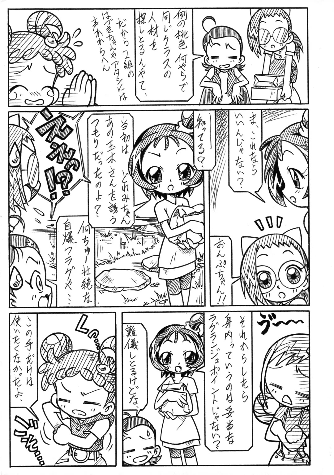 [Arukime Desu] Σεληνη και Αρπυια -Selini kai Arpyia- 2 Fhentai - Page 3