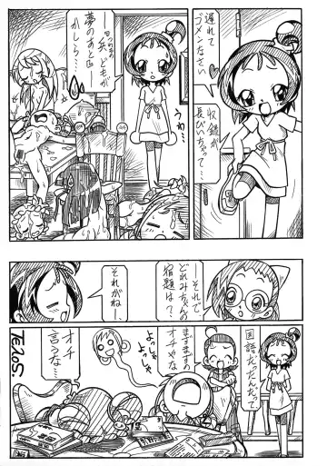 [Arukime Desu] Σεληνη και Αρπυια -Selini kai Arpyia- 2 Fhentai - Page 11