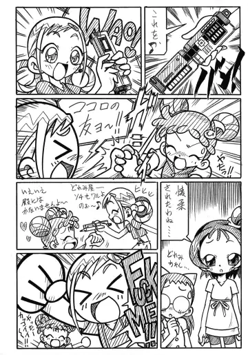 [Arukime Desu] Σεληνη και Αρπυια -Selini kai Arpyia- 2 Fhentai - Page 4