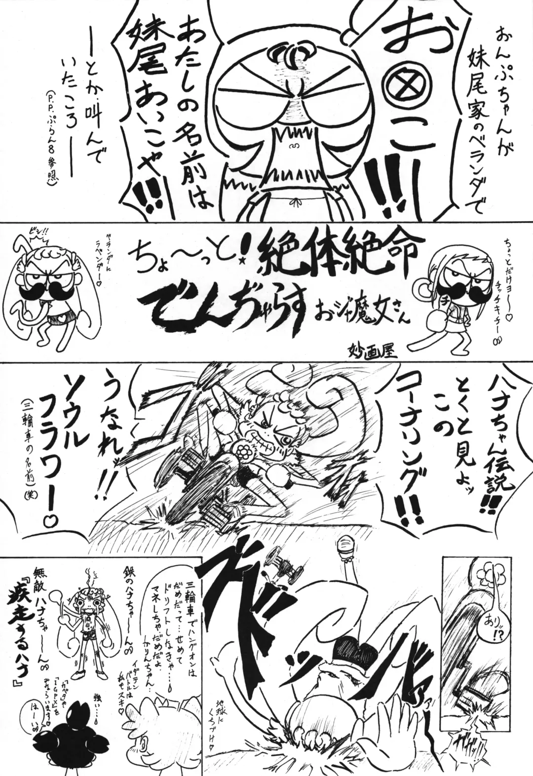 [Isawa Nohri] P.P. Plan 9 Fhentai - Page 12