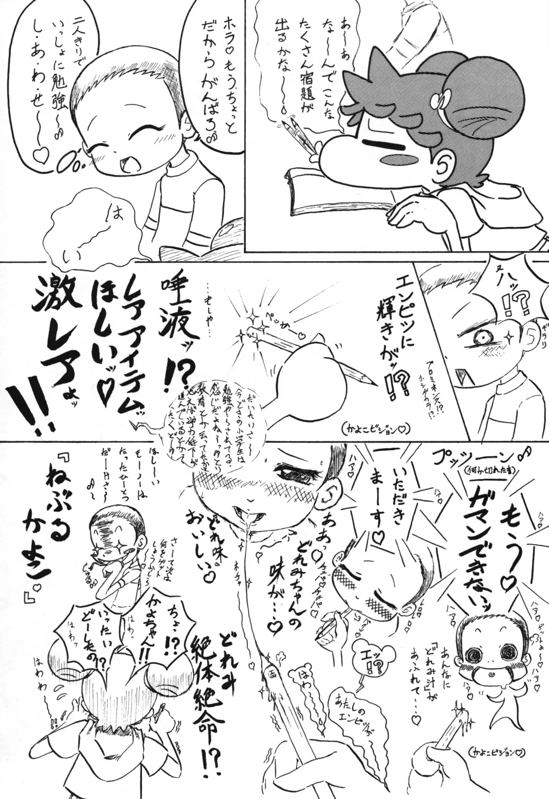 [Isawa Nohri] P.P. Plan 9 Fhentai - Page 14