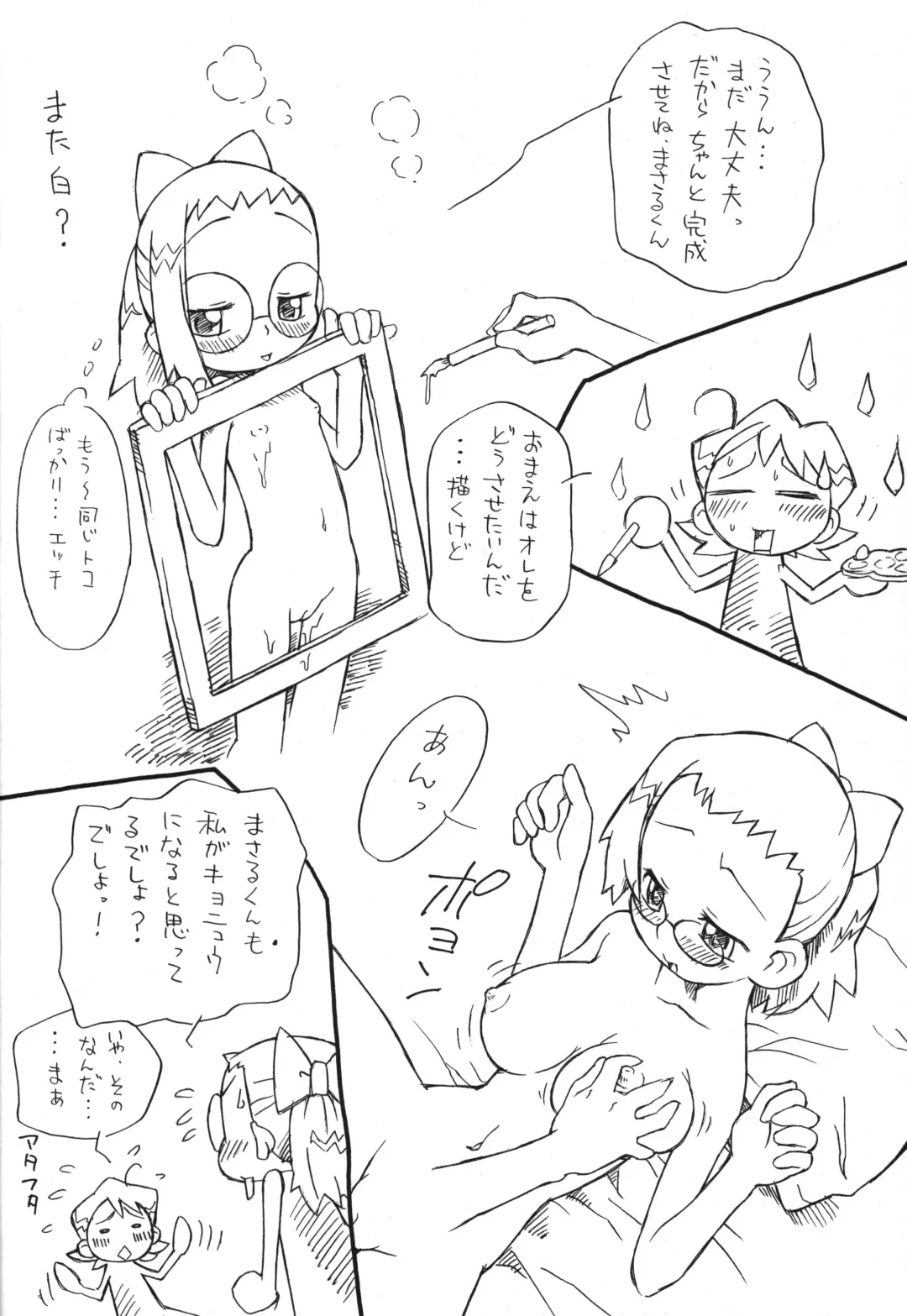 [Isawa Nohri] P.P. Plan 9 Fhentai - Page 9