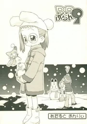 [Isawa Nohri] P.P. Plan 9 - Fhentai