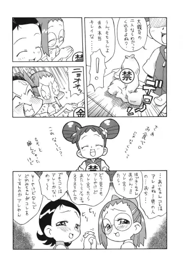 [Isawa Nohri] P.P. Plan 9 Fhentai - Page 5