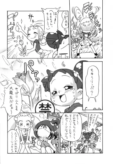 [Isawa Nohri] P.P. Plan 9 Fhentai - Page 7