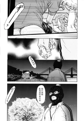 [Machida Hiraku] Ooki na Nanika no Ki no Shita de Fhentai - Page 23