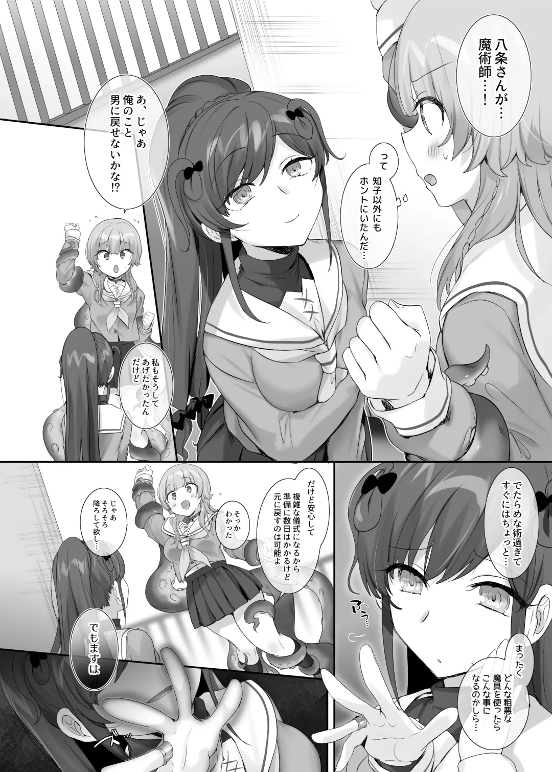 [Hiiragi Popura] Ore no Karada de Arasowanai de! Fhentai - Page 42