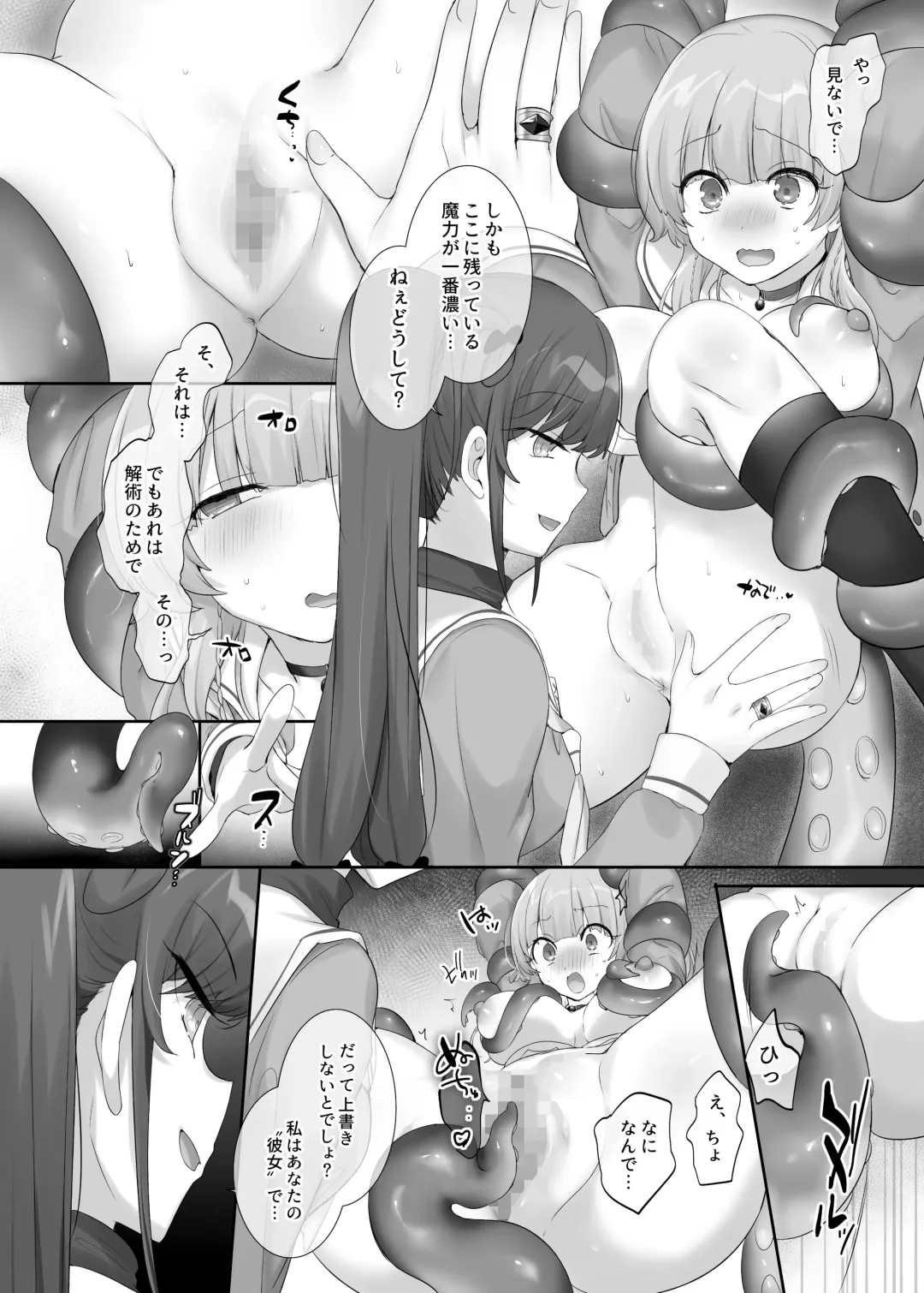 [Hiiragi Popura] Ore no Karada de Arasowanai de! Fhentai - Page 46